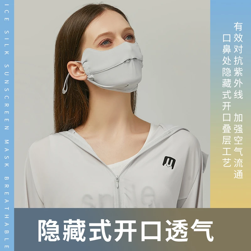 【姗姗快跑】62901透气护眼角夏季防尘冰丝显脸立体面罩面纱