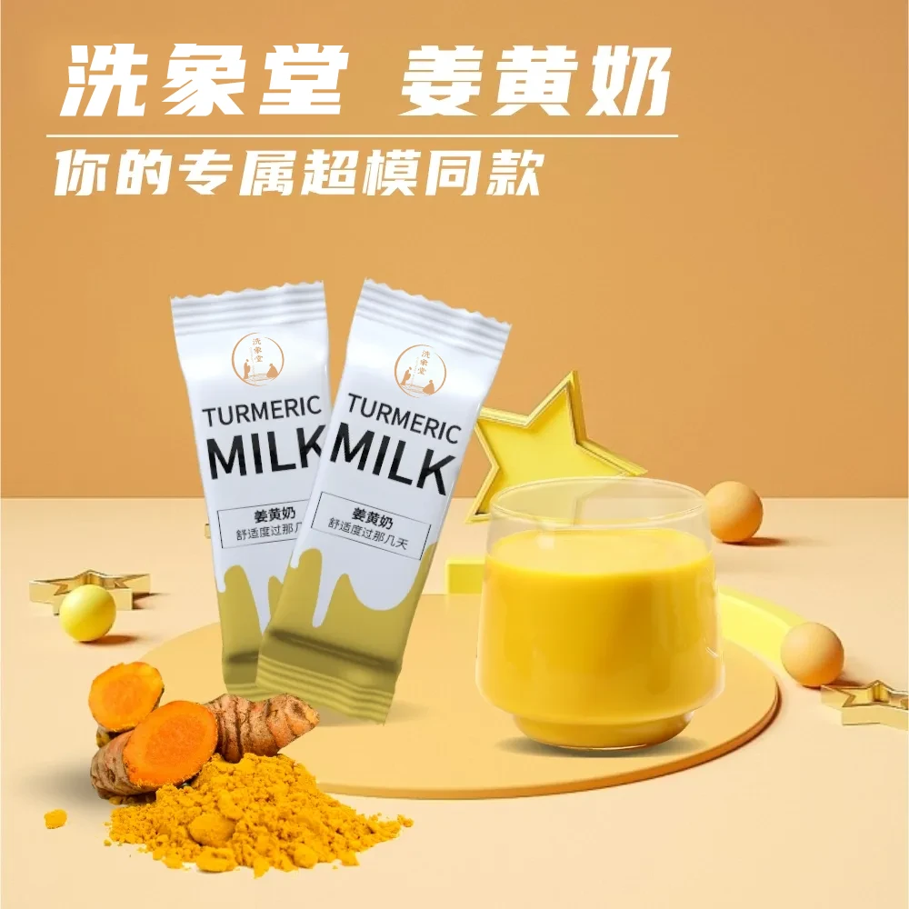 姜黄牛乳茶姜黄奶进口再加工茶胡椒消炎高颜值独立精选组合型花茶