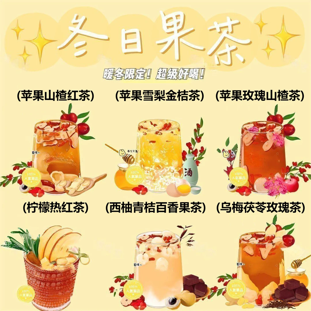花果茶秋冬限定柠檬金桔雪梨百香果苹果茶组合型花茶袋装果茶