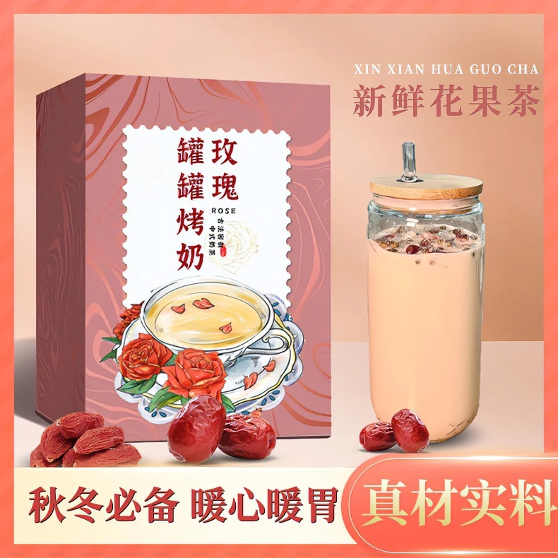 罐罐烤奶云南原材料玫瑰红茶枸杞红枣干花草茶自制烤奶小红薯饮品