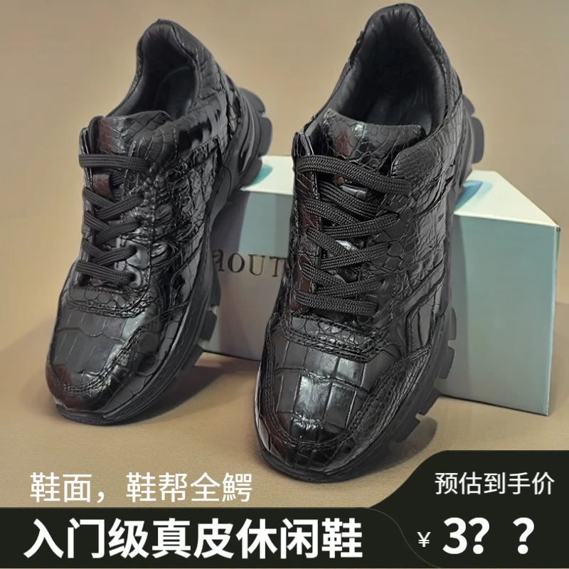 鞋面全鳄休闲运动鞋