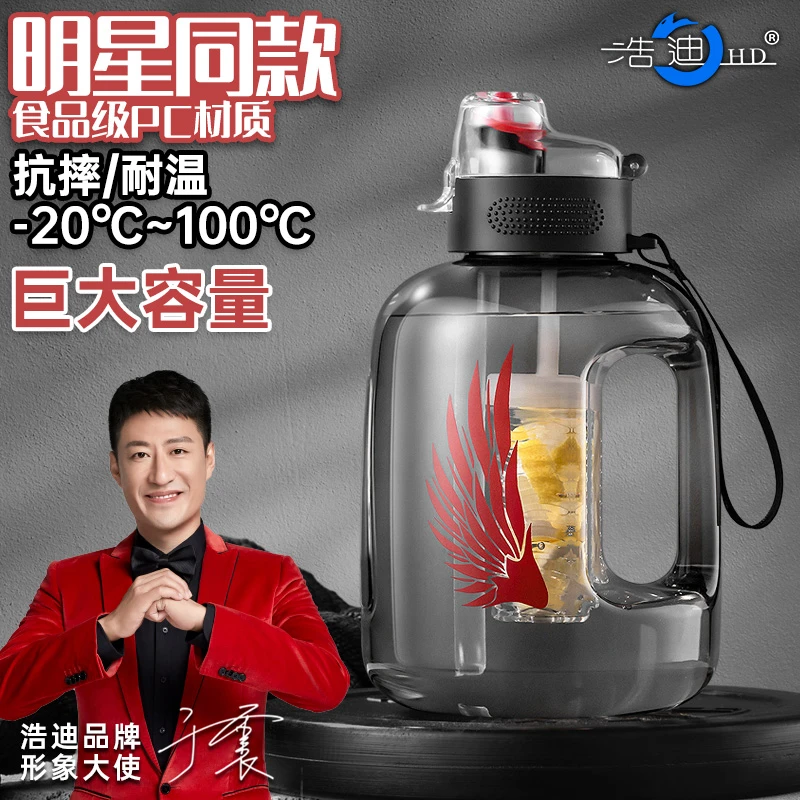 1.7升配茶仓大容量 吨桶吨健身户外便携水杯子防摔学生运动大肚杯