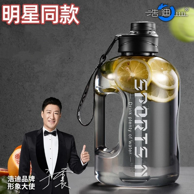 【宠粉专属】1.7升大容量吨桶吨运动健身户外大号防摔水壶带提绳杯