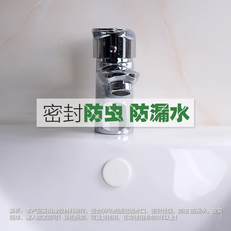 洗脸盆溢水口密封盖面盆洗手盆侧边孔塞浴室柜水池盆溢水口圆堵头