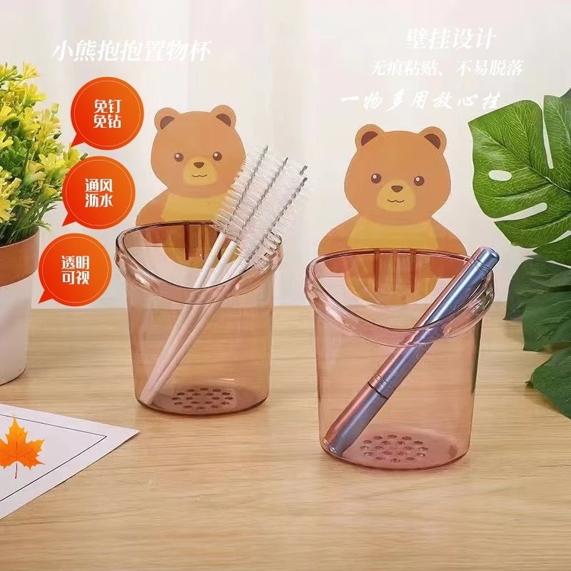 小熊沥水抱抱杯置物架杯免打孔粘贴墙挂墙壁挂式杯架置物收纳免钉