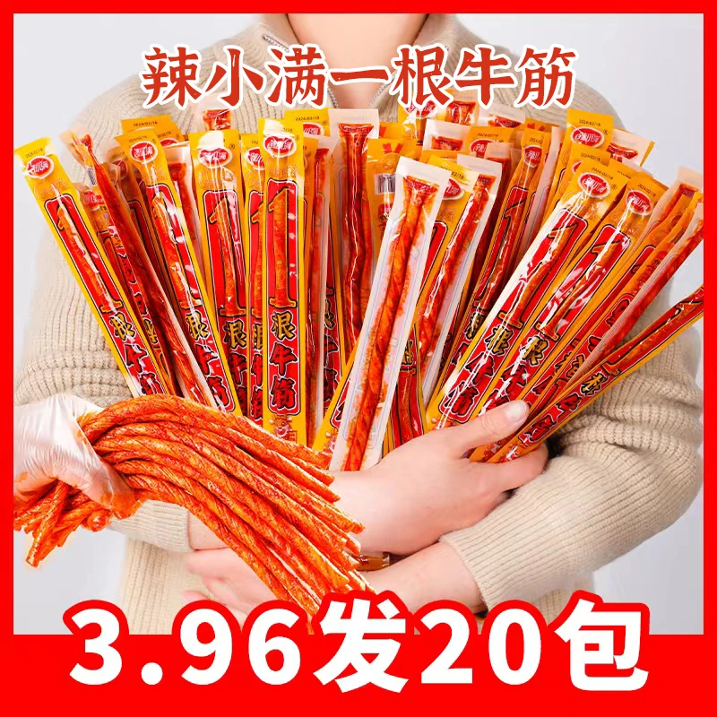 辣小满一根筋牛筋超长辣条麻辣零食解馋儿时经典怀旧网红湖南辣条