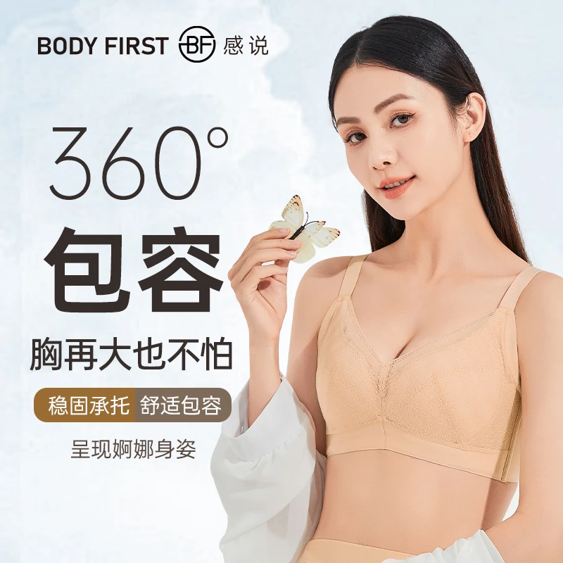 大胸显小内衣轻薄透气蕾丝收副乳聚拢防外扩无痕无钢圈女士文胸
