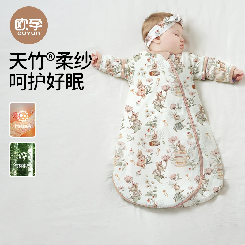 欧孕-婴幼儿睡袋春秋款宝宝防踢被竹棉纱布新生儿通用一体睡袋