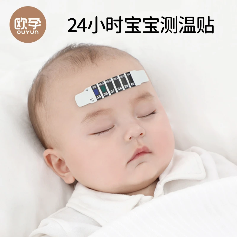 【欧孕】婴儿测温贴无汞智能感温变色婴儿额头家用温度贴便携出门