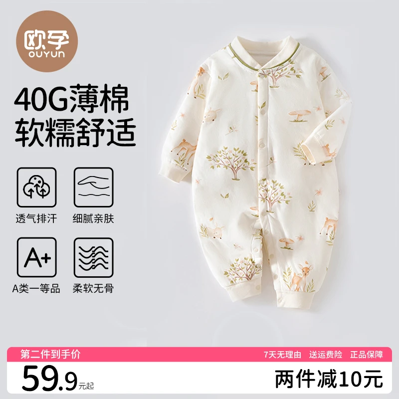 新生儿夹棉40g薄棉哈衣爬服保暖婴儿连体衣亲肤防寒柔软纯棉春秋