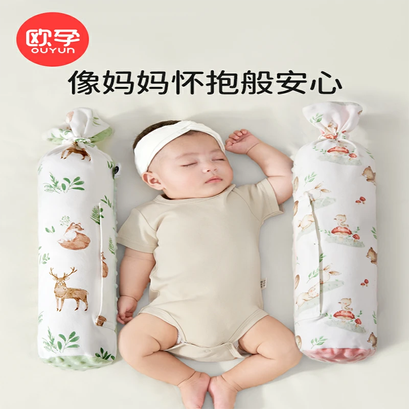 欧孕婴儿安抚枕宝宝侧睡靠背枕档枕新生儿糖果抱枕压枕防惊跳神器
