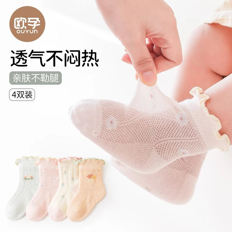 欧孕儿童袜子夏季薄款女童网眼袜宝宝中筒袜花边袜女孩短袜夏天