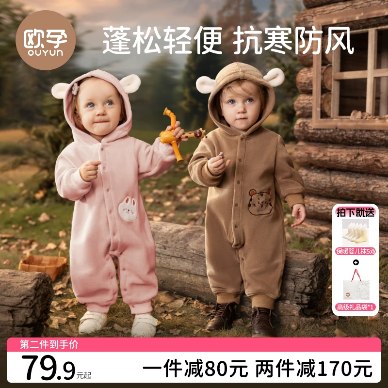 欧孕-加厚加绒婴儿保暖外套外出服撸猫绒哈衣抗起球防静电特柔软