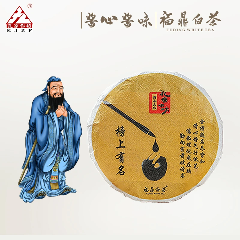 孔家作坊福鼎白茶金榜题名2017高山寿眉紧压老白茶小饼口粮茶100g
