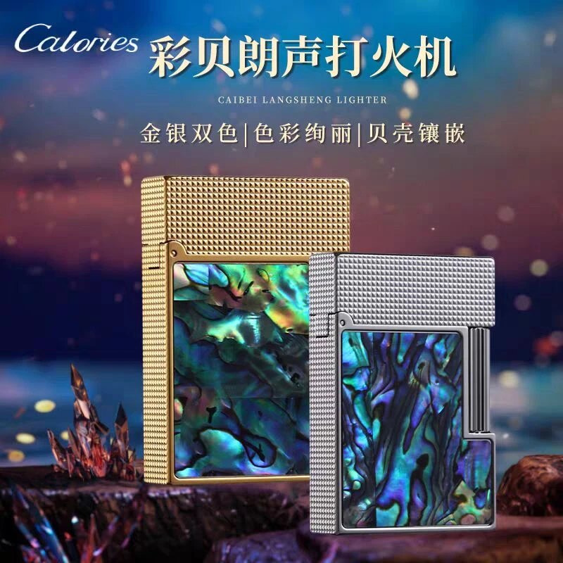 短款L2贝壳充气迷你便携男人礼品原装侧滑纯铜朗声防风彩贝打火机
