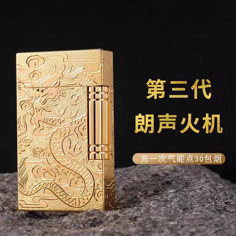 法国都柏特充气高档朗声机打火机纯铜限量版生日七夕礼物龙凤呈祥