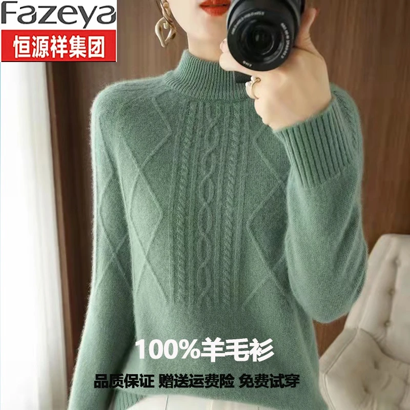 恒源祥集团彩羊100%纯羊毛衫女短款半高领毛衣宽松大码套头羊绒打