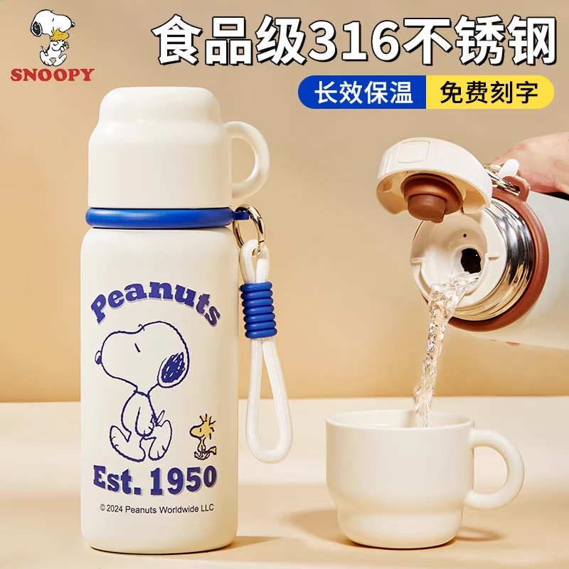 Snoopy/史努比儿童保温杯316钢水壶男女孩上学专用带盖杯子提绳