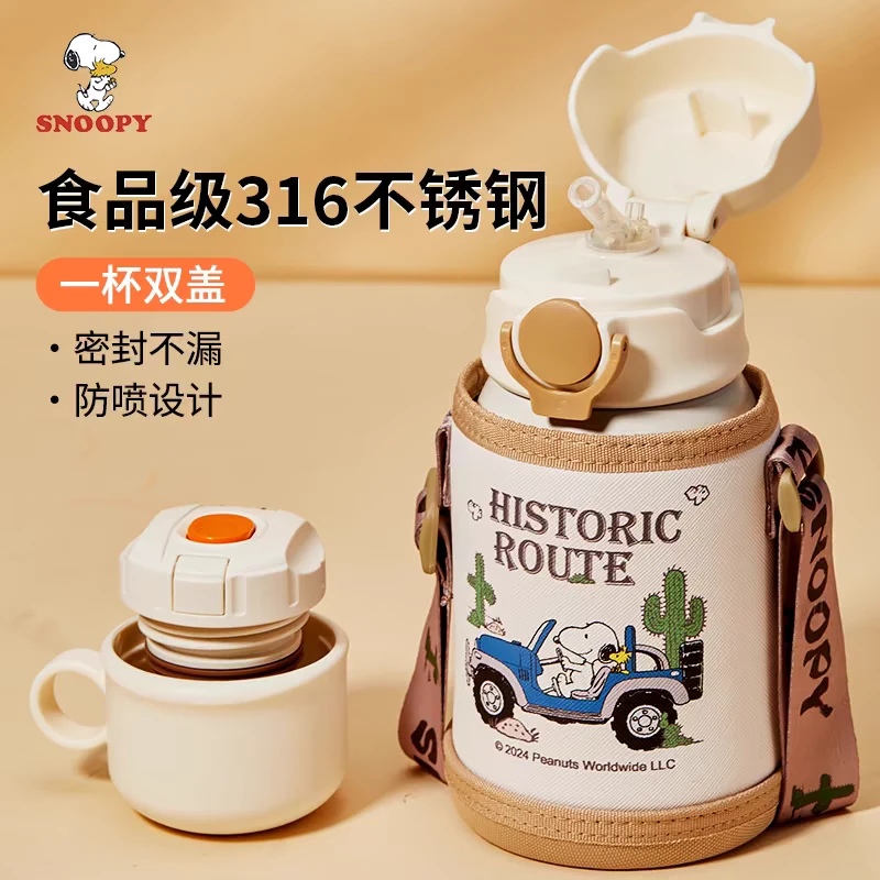 Snoopy/史努比儿童保温杯316食品级吸管水杯宝宝幼儿园防摔水壶
