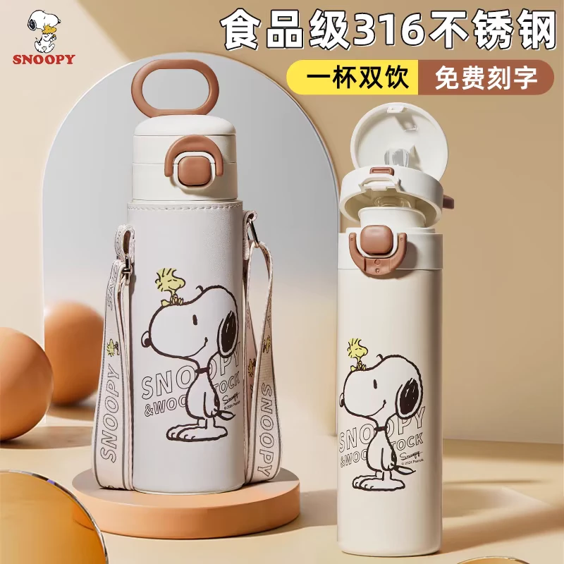 Snoopy/史努比学生保温杯男孩食品级316吸管杯子上学专用便携水杯