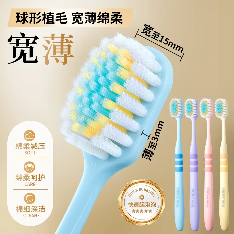 哥伦雅【4支凸面宽薄牙刷】牙刷软毛家用高档宽头超细护龈情侣装