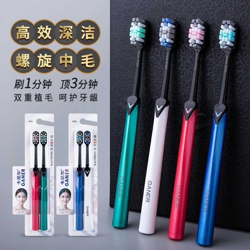【6支波浪螺旋中硬毛】牙刷成人家用高品质高档情侣装深层清洁男士