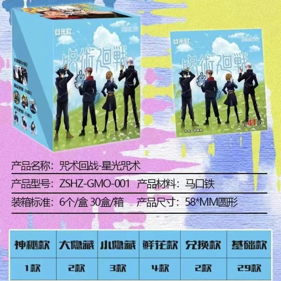 谷米欧《咒术回战》二创同人吧唧徽章盲盒【下单默认代拆】