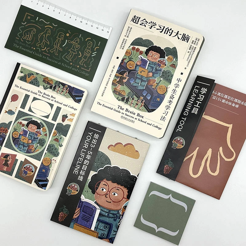 超会学习的大脑:中学生备考学习法  超会学习的大脑学习