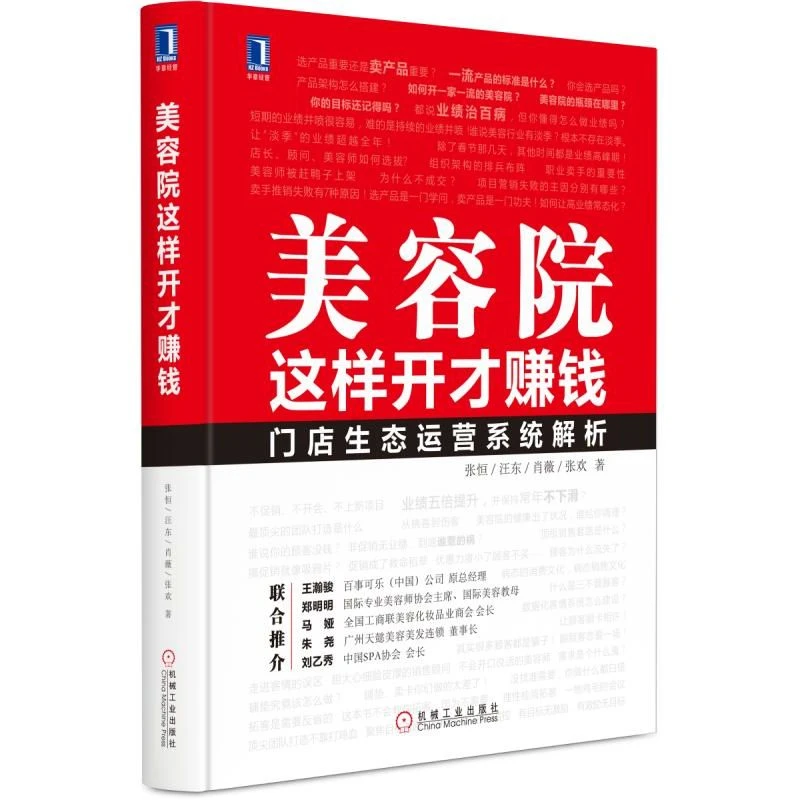 美容院这样开才赚钱
