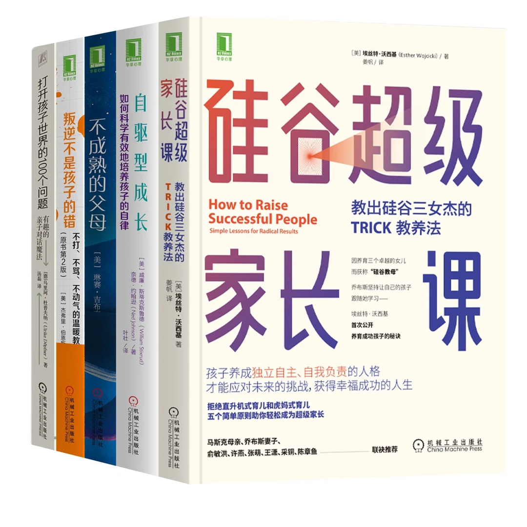 【老杜推荐】父母成长必读书 机工自营 父亲节儿童节 官方正版