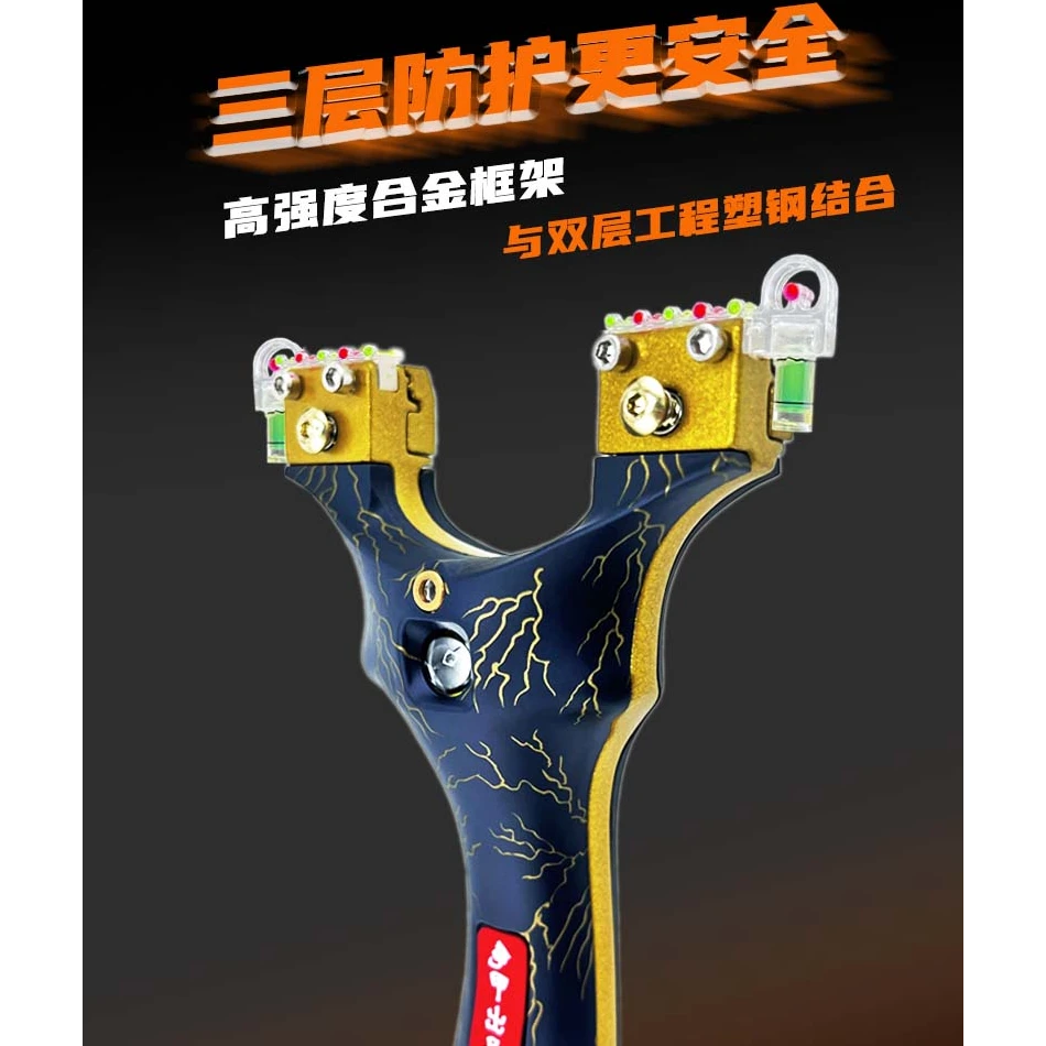 大威力超远激光瞄准高精度高强度合金属烤蓝闪电纹快压扁皮弹弓