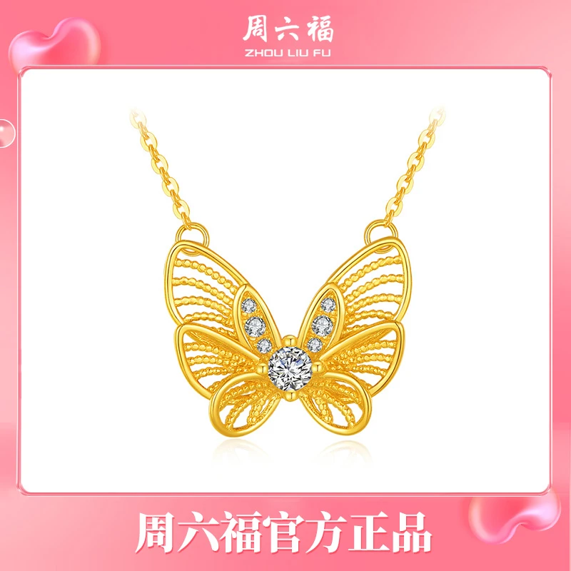 ZHOU LIU FU/周六福 吊坠925银合成锆石 破茧成蝶-套链Y6069-主
