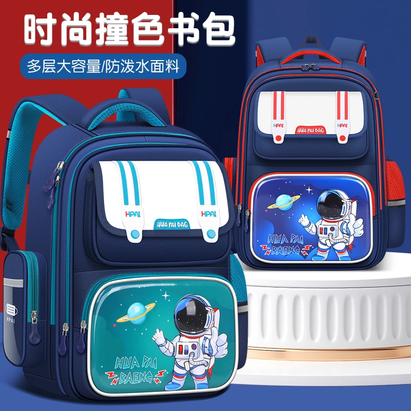 小学生新款书包男生六年级一二三护脊减负男女孩儿童书包女双肩包