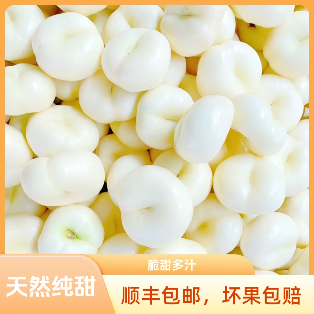 蒙阴奶油蟠桃天然应季新鲜香甜老树重量精选脆甜多汁