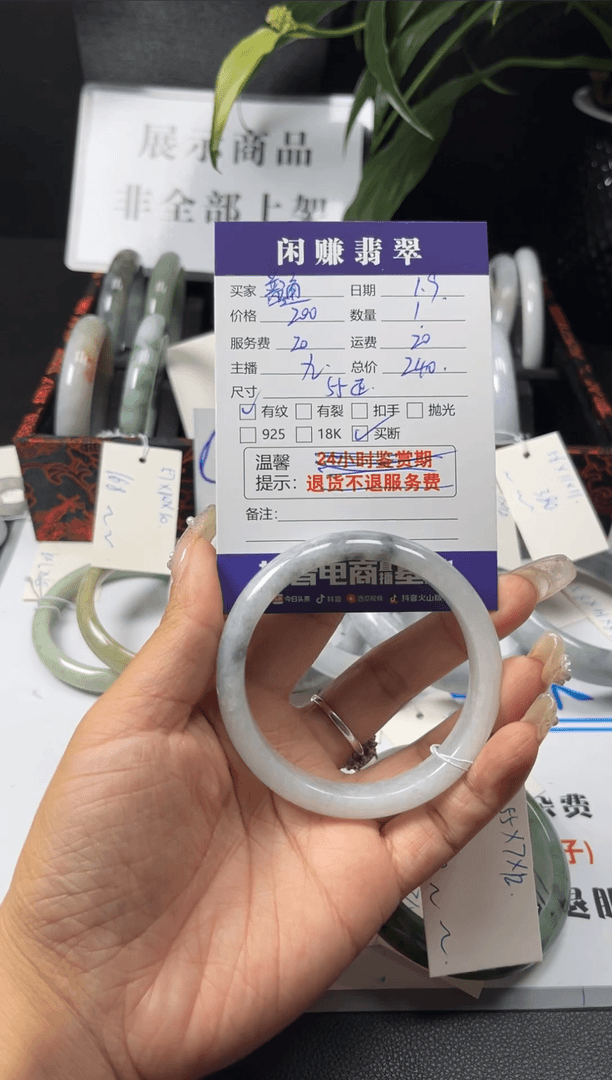 【闪购商品】翡翠手镯未镶嵌咸鱼