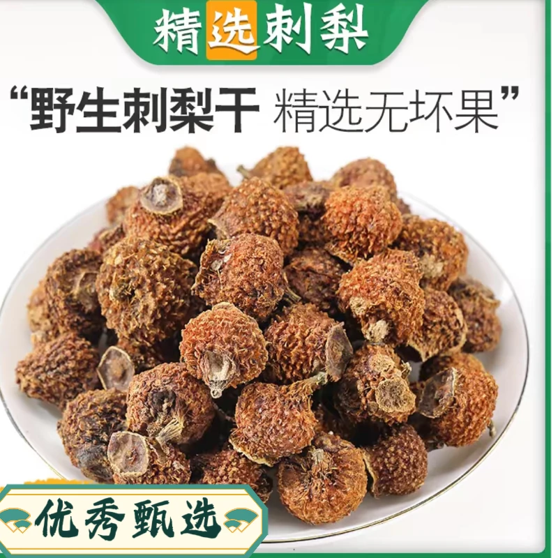 优秀甄选【刺梨果】新鲜果干 贵州特产 刺梨干泡水VC刺梨 原浆 干货