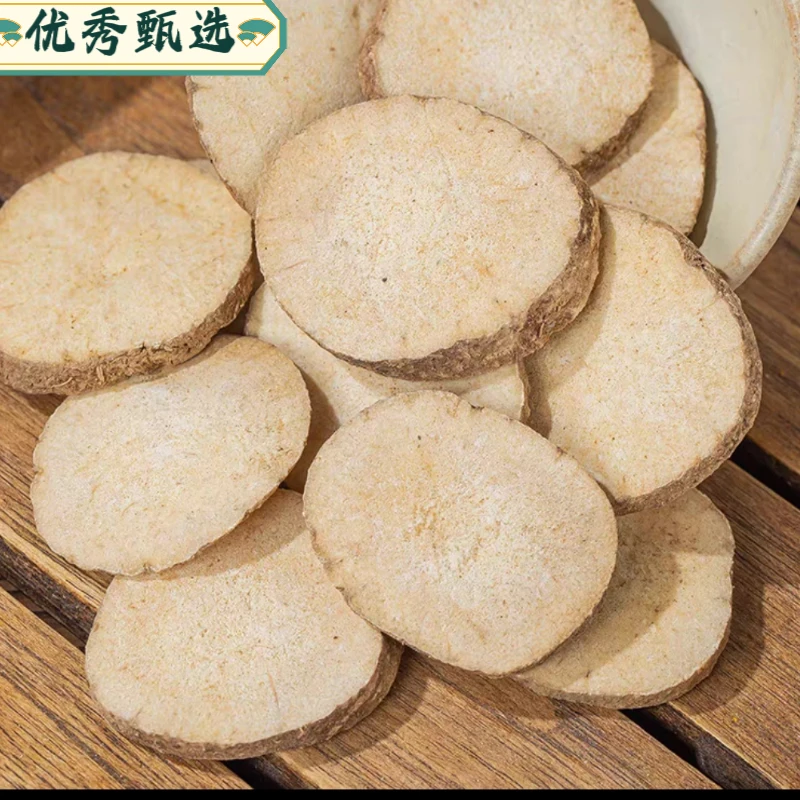 枸杞 【泽泻】 正品 泽泻 川泽泻手工挑选中心片食用滋补高品质散装