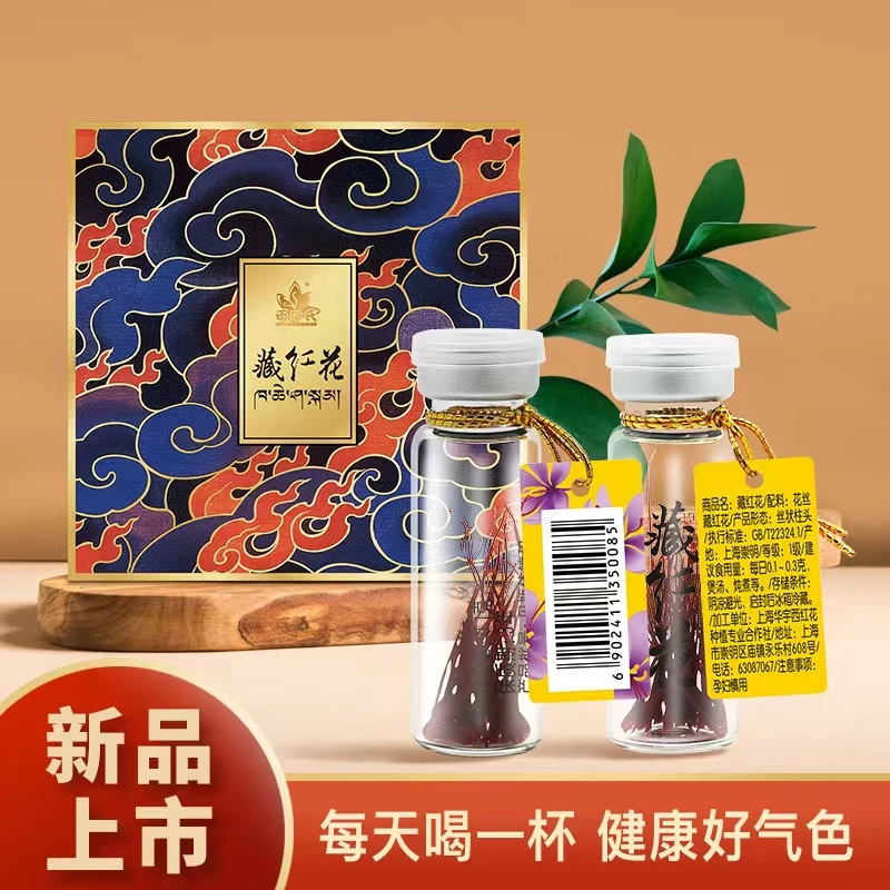 沪产藏红花0.1g装，30瓶组合装