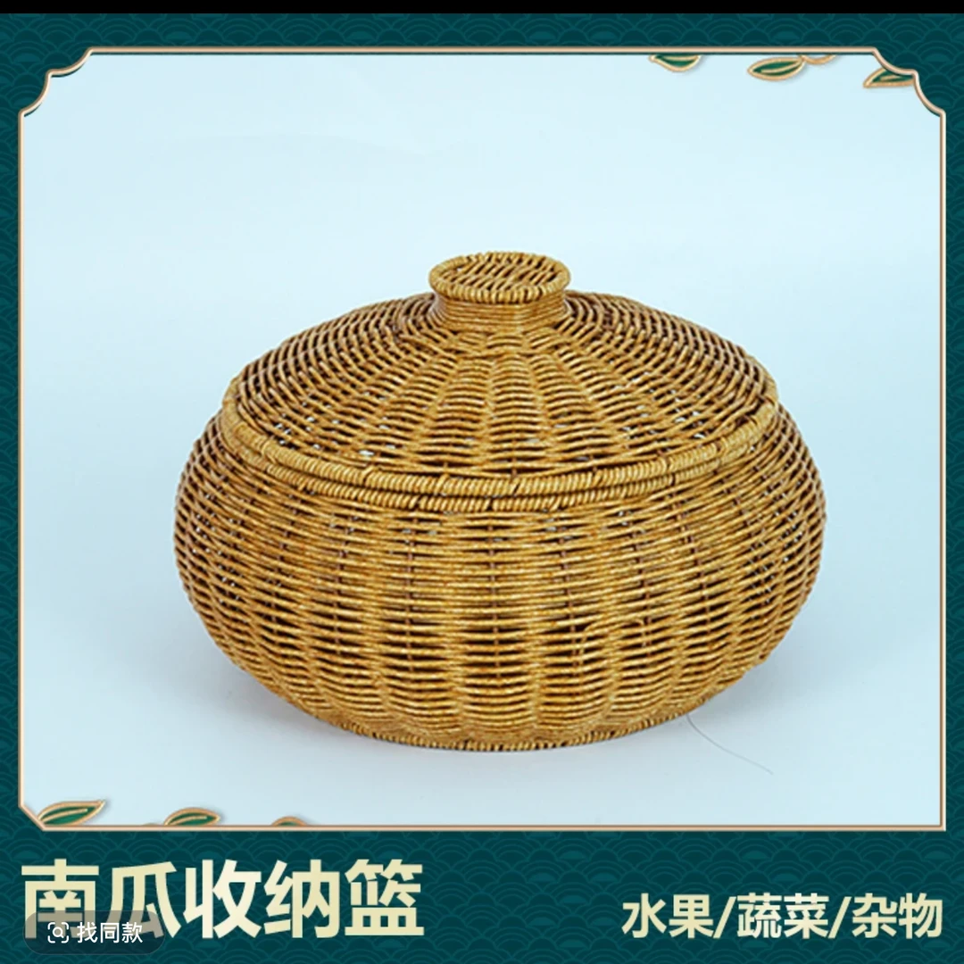 NW208南瓜煲收纳筐带盖30x20家用藤编果篮储物篮子