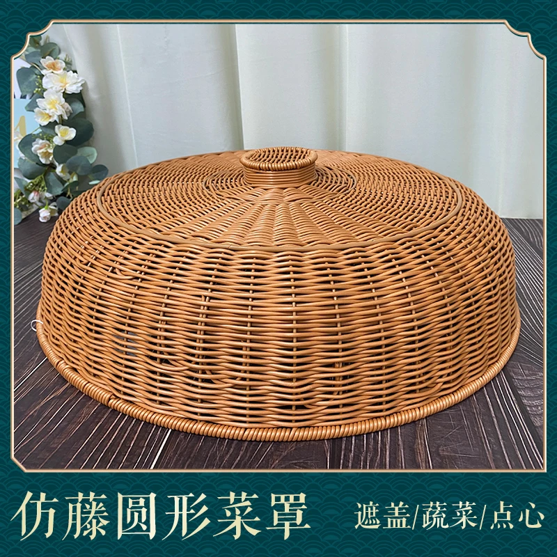 藤编篮子收纳筐NW049家用菜罩仿藤复古田园茶色手工罩防蝇防虫*/