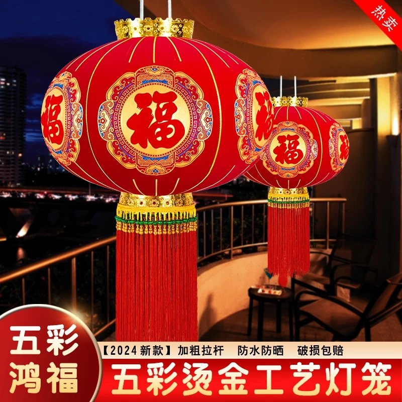 2024新款大红植绒福字灯笼春节过新年大门口阳台院子长杆灯笼一对