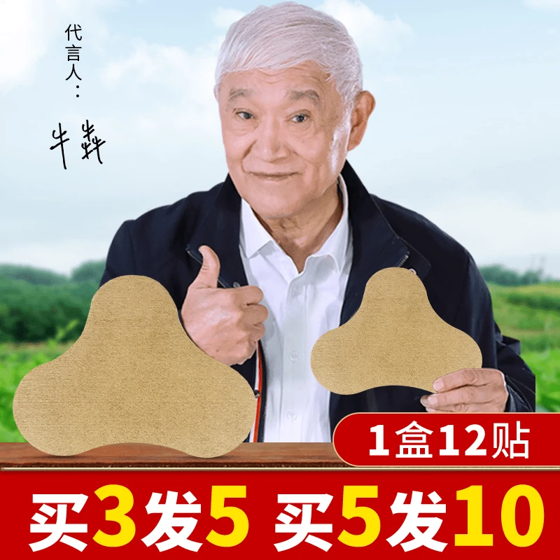 百年扁氏艾草颈椎贴正品肩周膝盖腰椎艾灸热敷温和养护正宗艾帖膏
