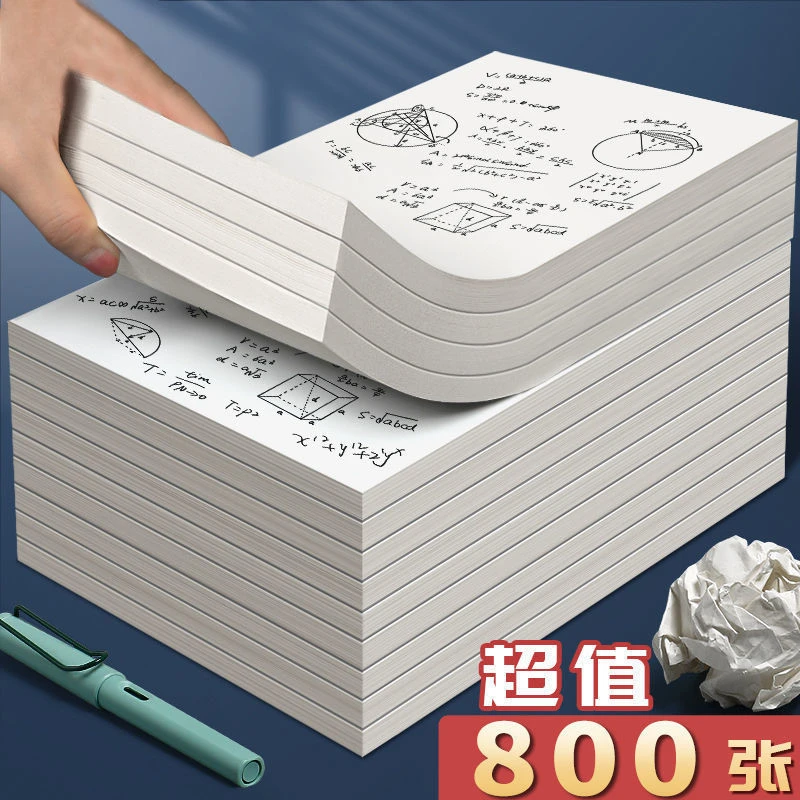 超厚草稿纸演草纸空白网格方格加厚草稿本小学初高中生方砖草稿本