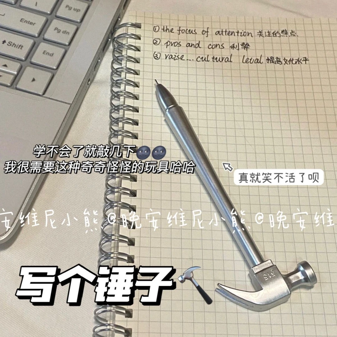 开学必备ins小红书同款锤子笔搞怪有趣仿真沙雕文具锤子0.5签字笔
