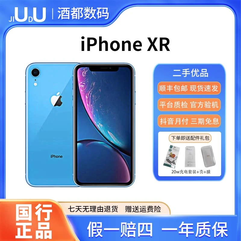 95新 Apple/苹果 iPhone XR二手国行三网通女生自用xr
