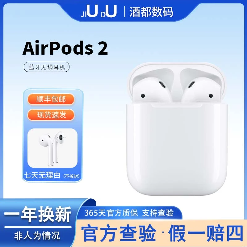 全新未使用 Apple/苹果 Airpods2 蓝牙耳机 国行原装全国联保一年