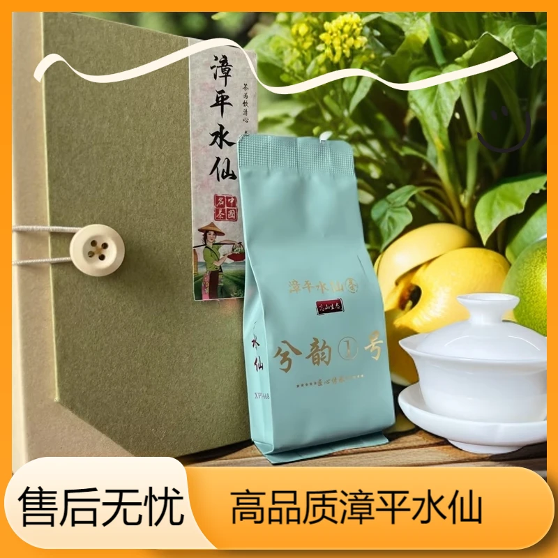 漳平水仙，碳焙老枞口感一流