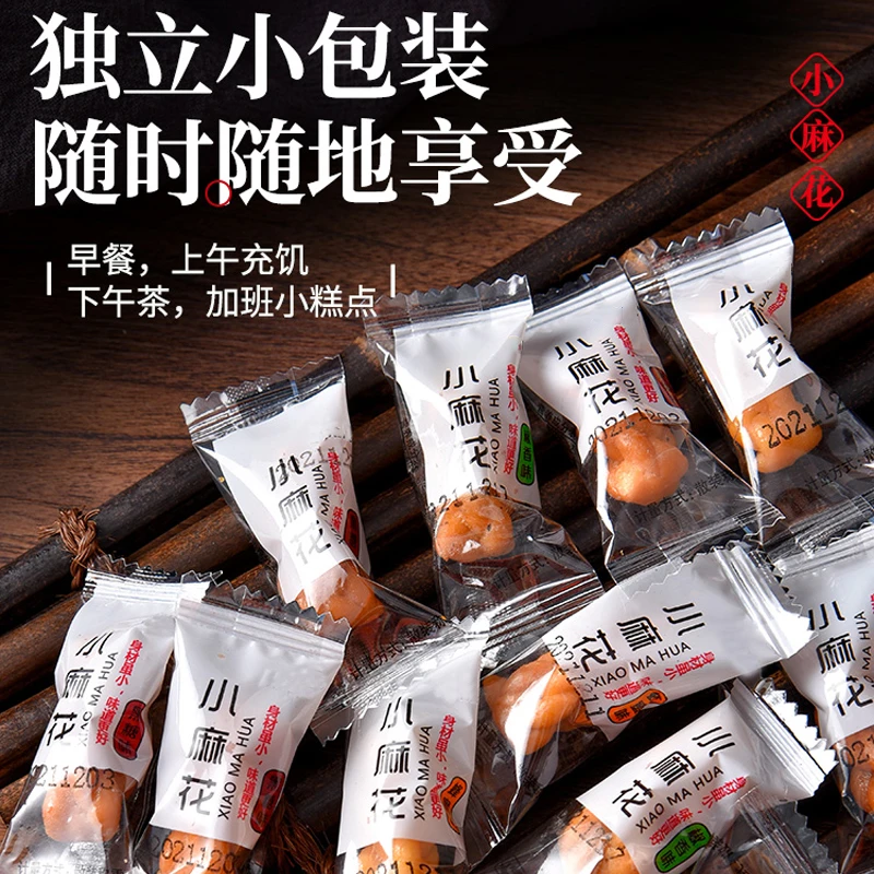 【130包小麻花】酥脆小麻花休闲零食独立包装