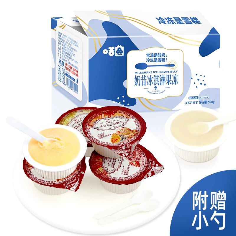 奶昔冰淇淋果冻散装果味型冷冻雪糕混装400g/箱【附赠小勺】