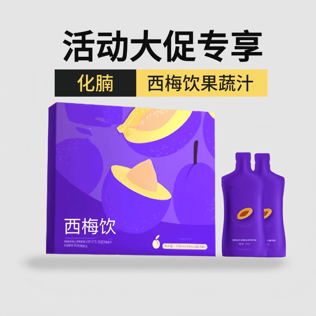 【主播同款】西梅化腩益生元膳食纤维酵素果蔬饮品241